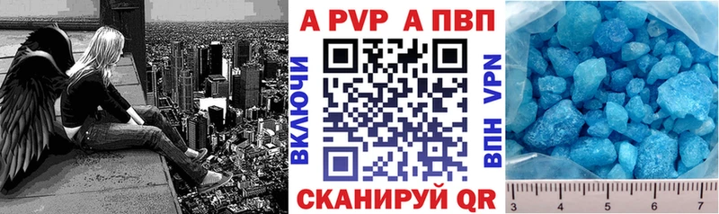 APVP Crystall  Купить где  Кущёвская 