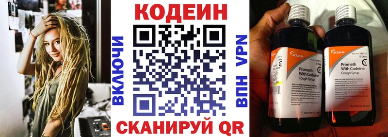 Купить  Кущёвская  Кодеин напиток Lean (лин) 