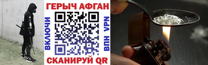 ГЕРОИН хмурый  Купить закладки  Кущёвская 