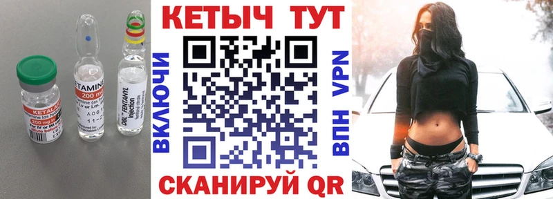 Кетамин VHQ Кущёвская
