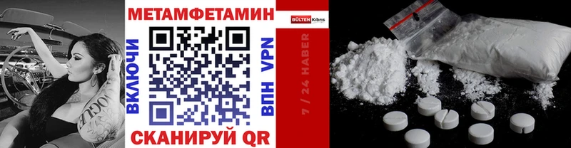Метамфетамин пудра  Купить  Кущёвская 